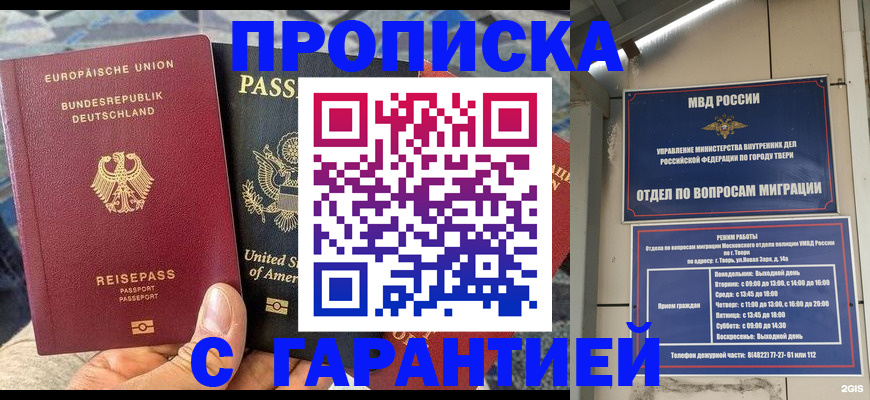 временная регистрация законно в Заозёрске